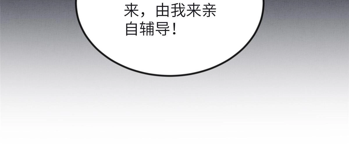 《长公主她每天都想造反》066 给自己制造情敌 第40页
