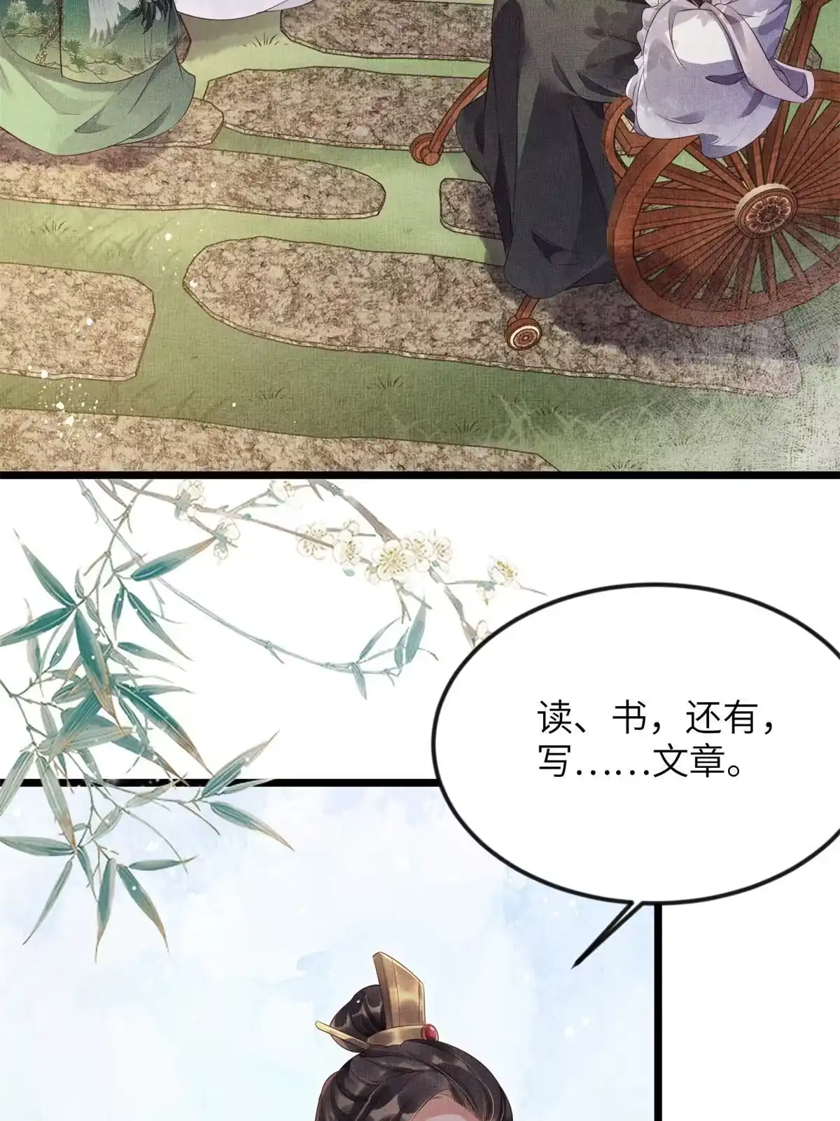 《长公主她每天都想造反》005 祖母护着你 第30页