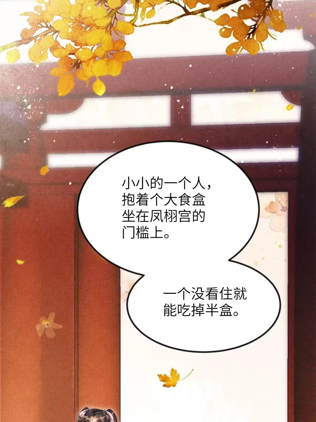 《长公主她每天都想造反》005 祖母护着你 第19页
