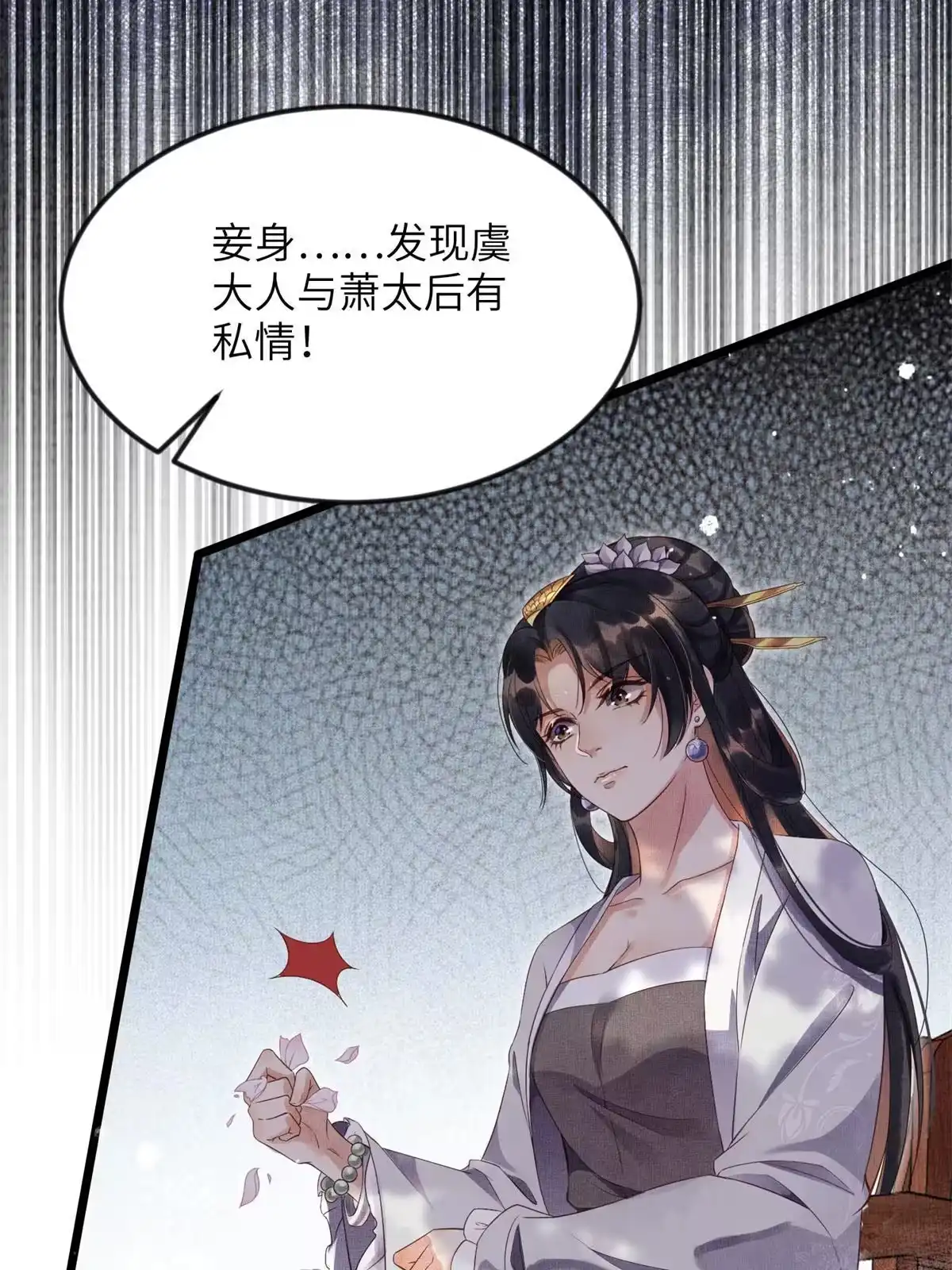 《长公主她每天都想造反》005 祖母护着你 第40页