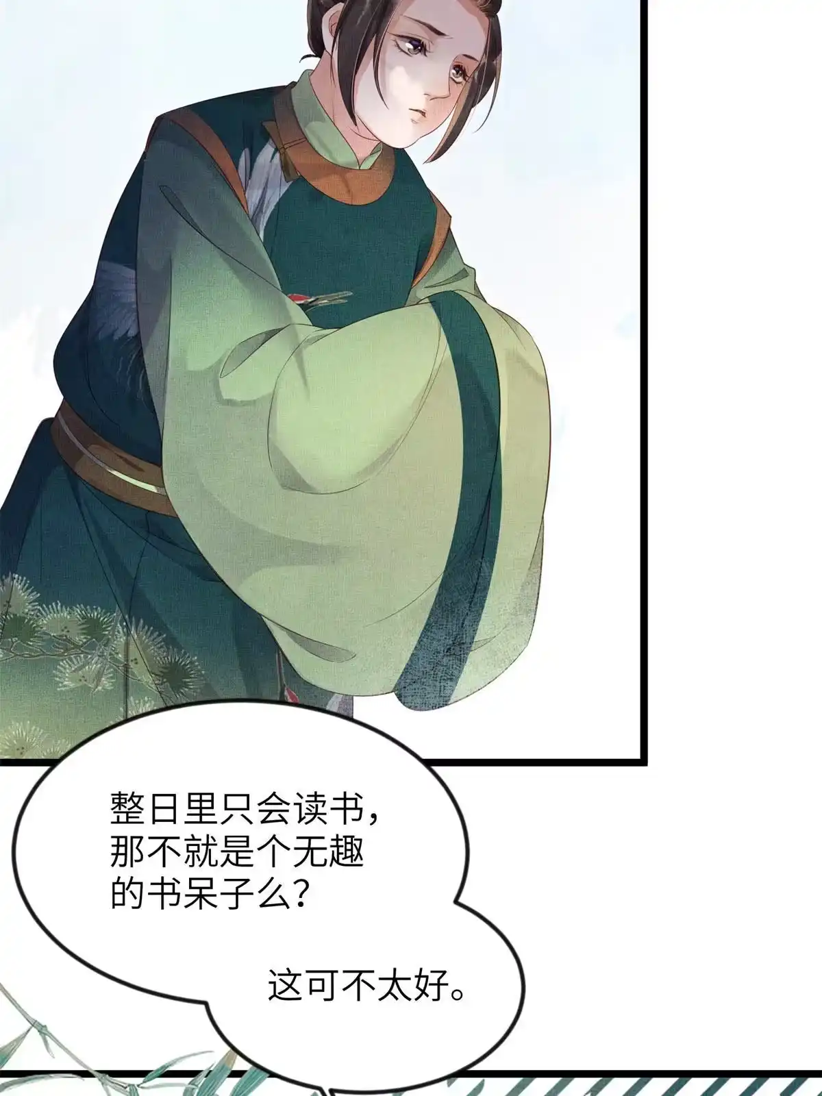 《长公主她每天都想造反》005 祖母护着你 第31页