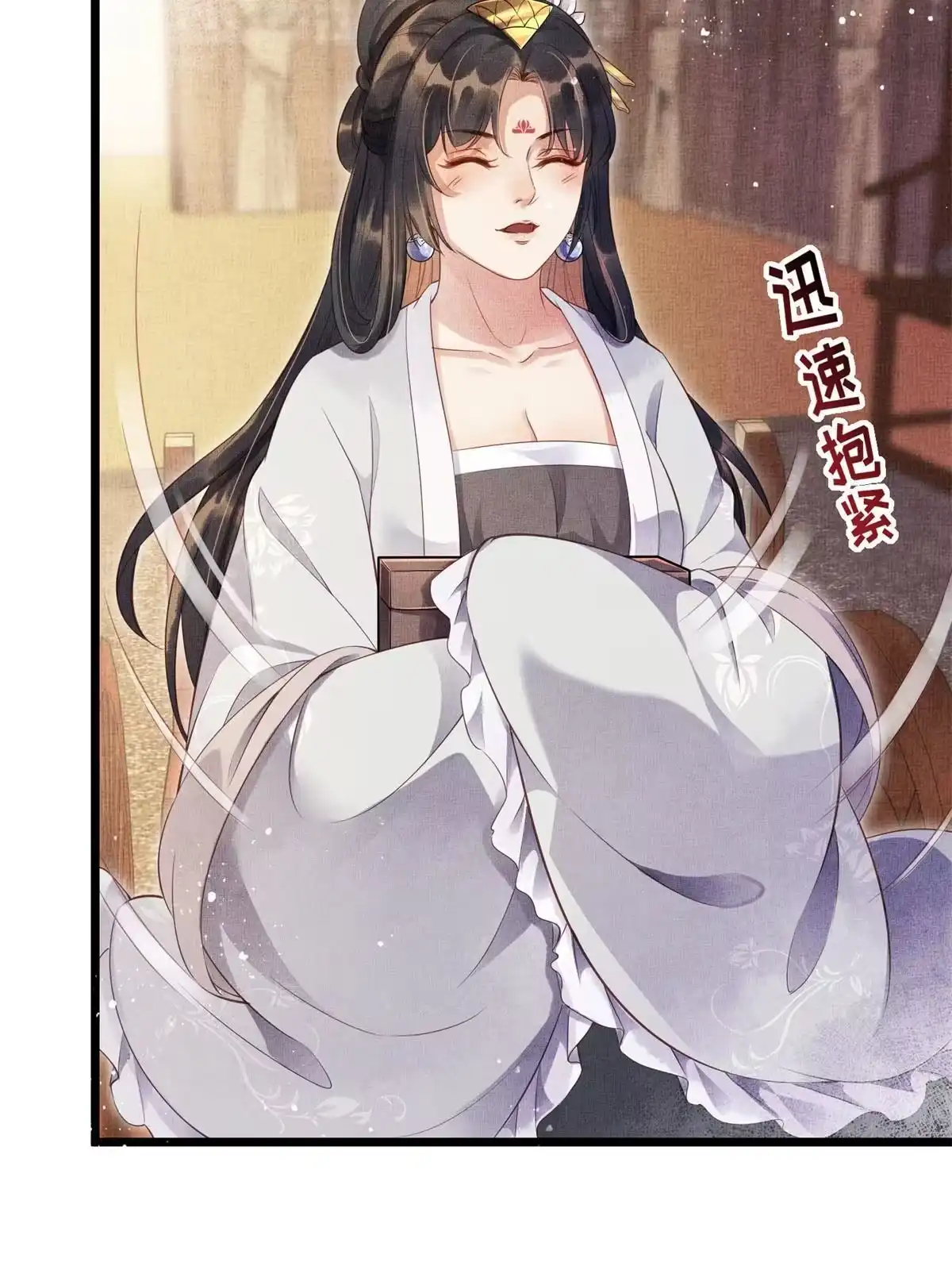 《长公主她每天都想造反》005 祖母护着你 第14页