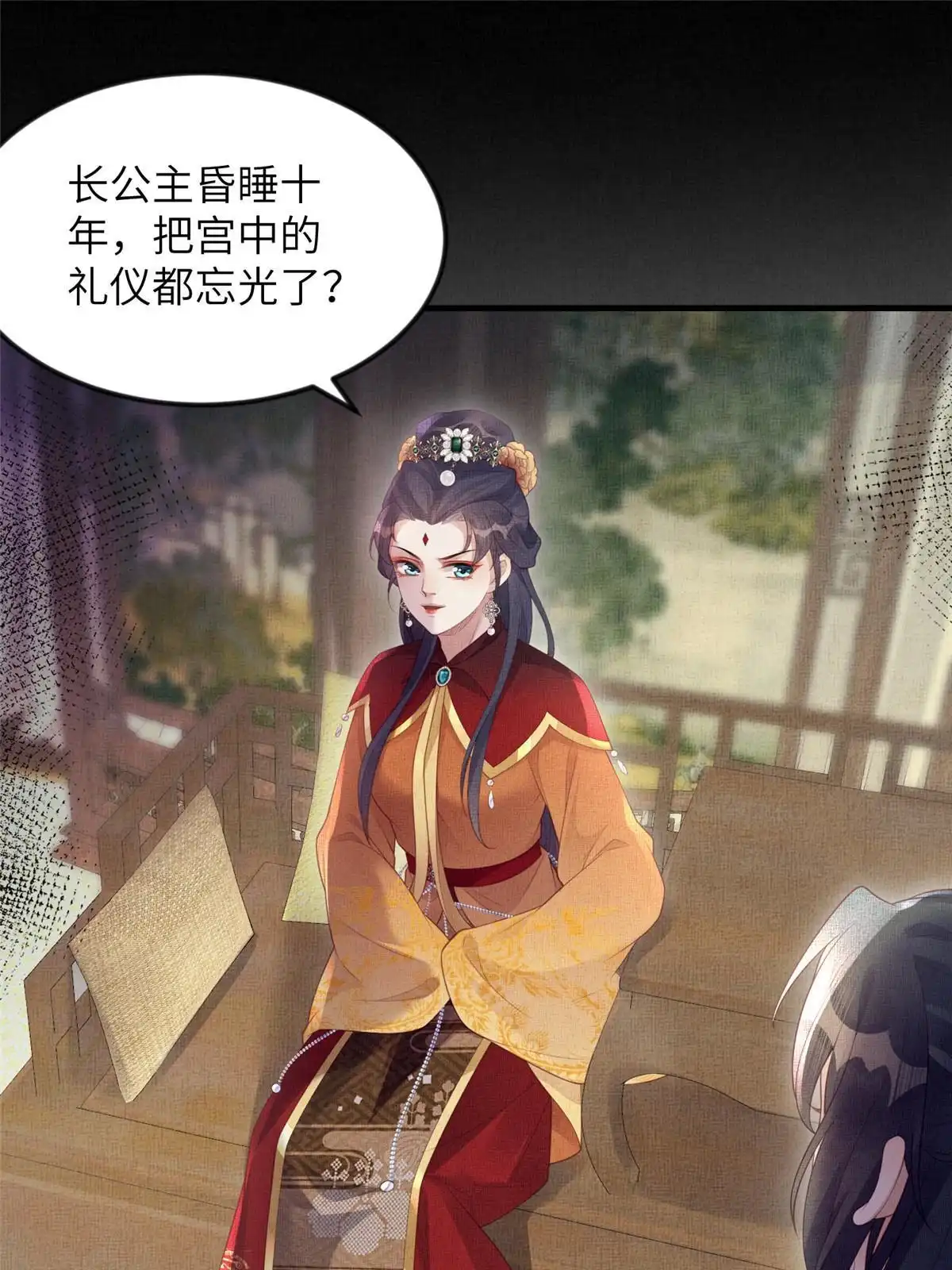 《长公主她每天都想造反》067 想要个高手 第42页