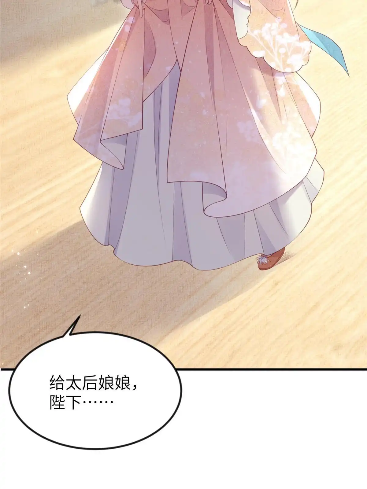 《长公主她每天都想造反》067 想要个高手 第44页