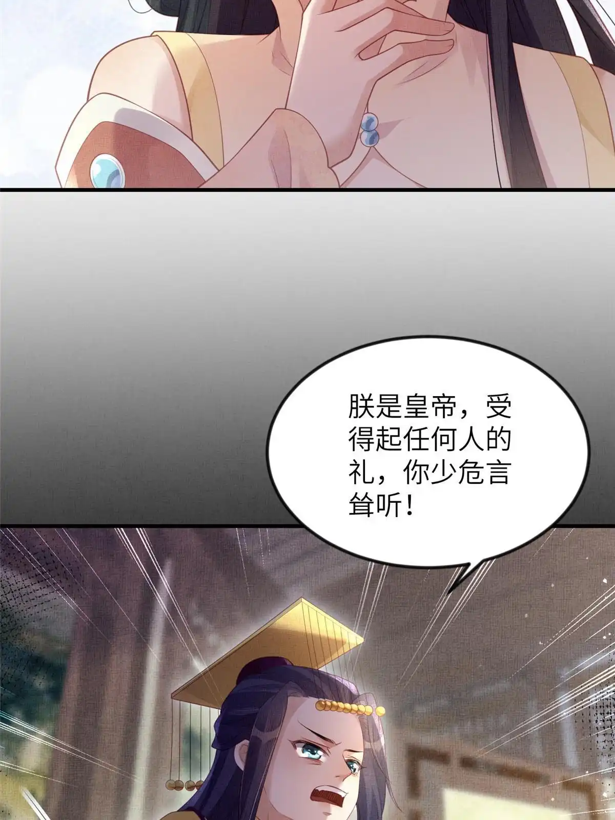 《长公主她每天都想造反》067 想要个高手 第40页