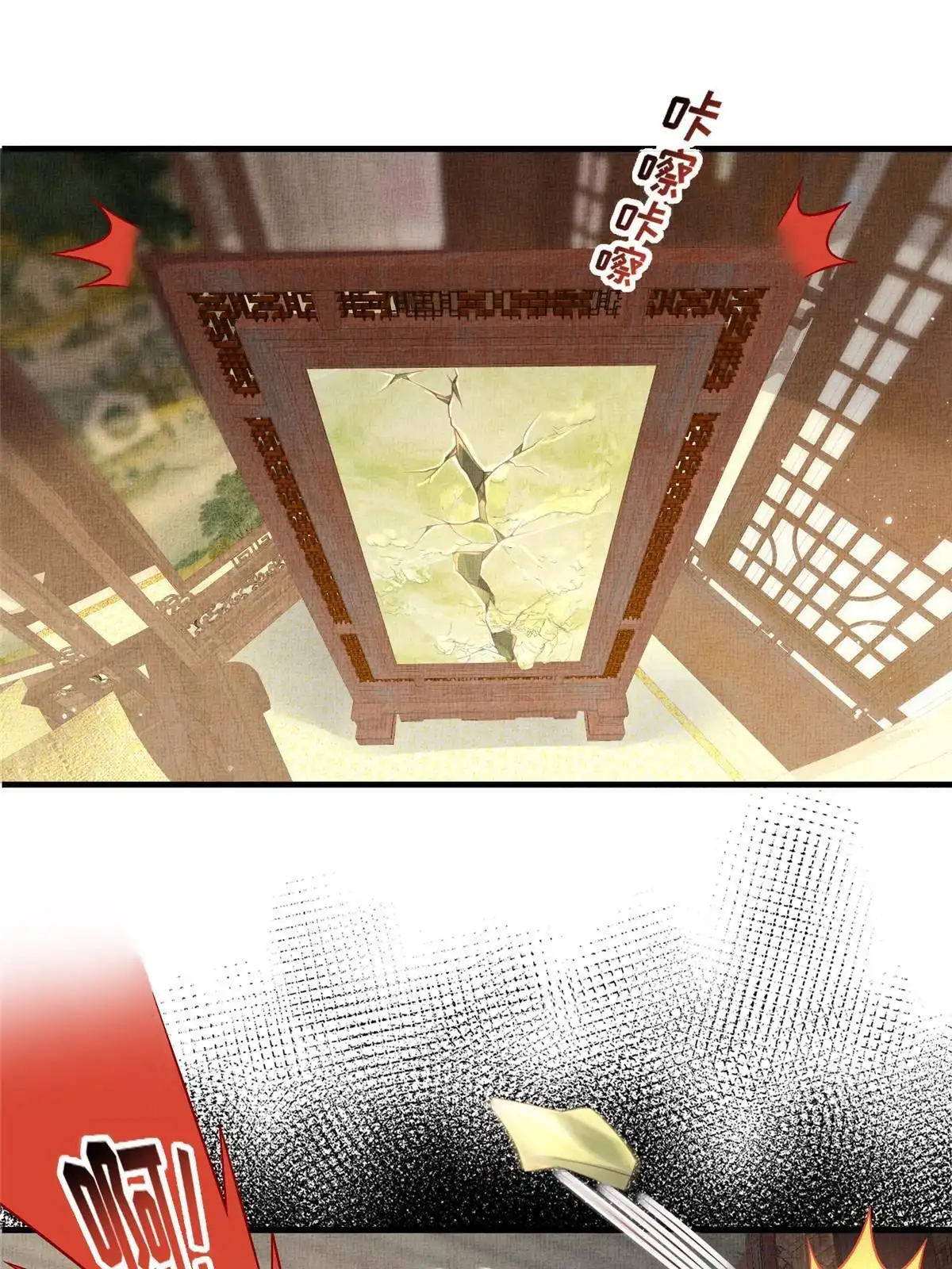 《长公主她每天都想造反》067 想要个高手 第45页