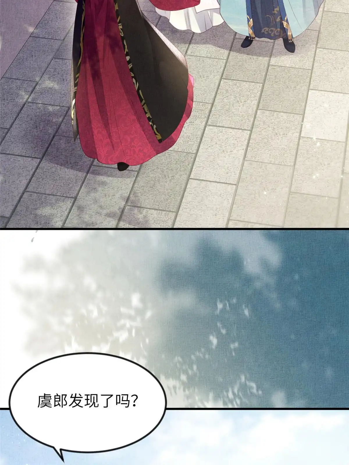 《长公主她每天都想造反》067 想要个高手 第25页