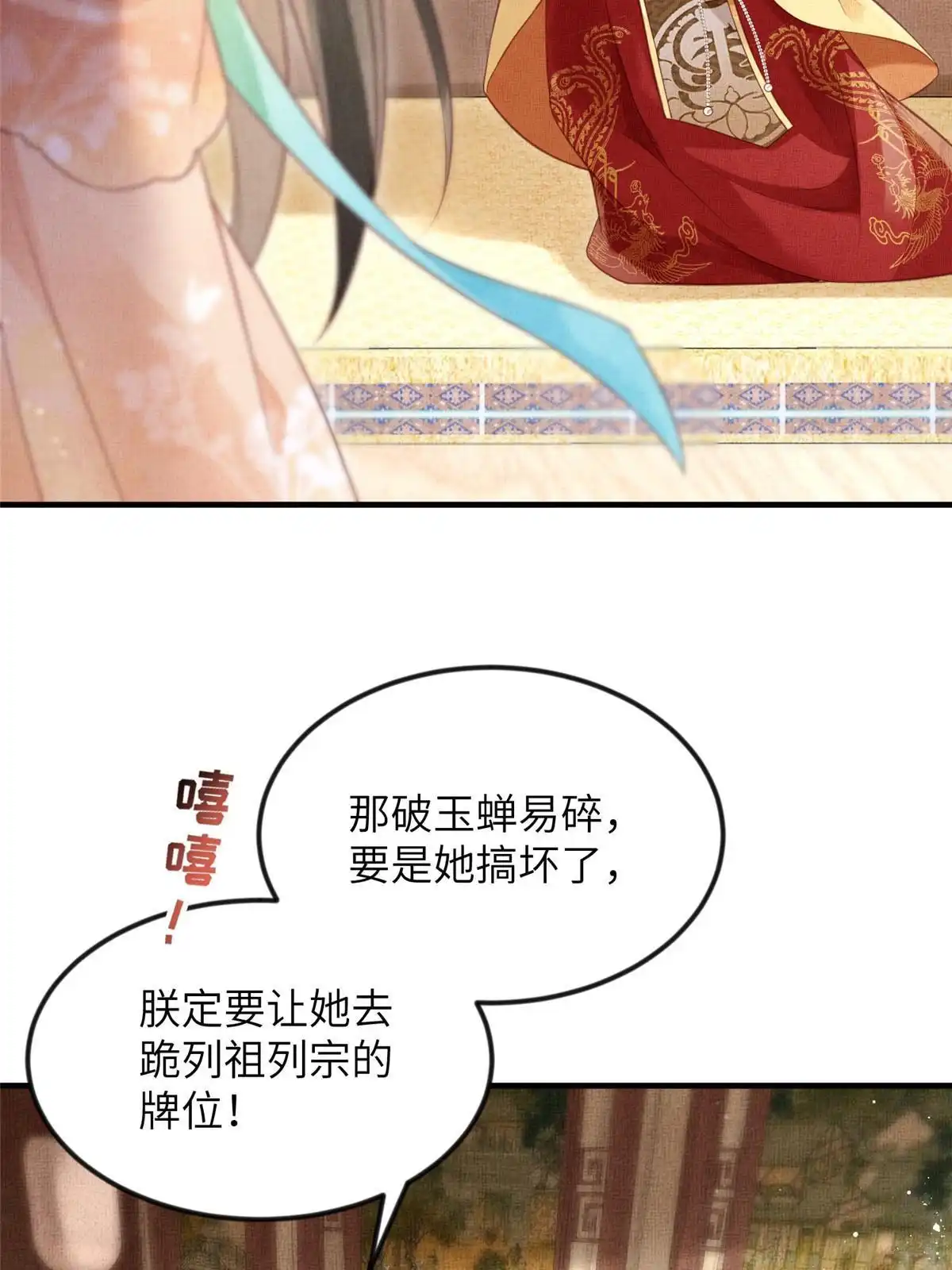 《长公主她每天都想造反》068 绝世高手 第39页