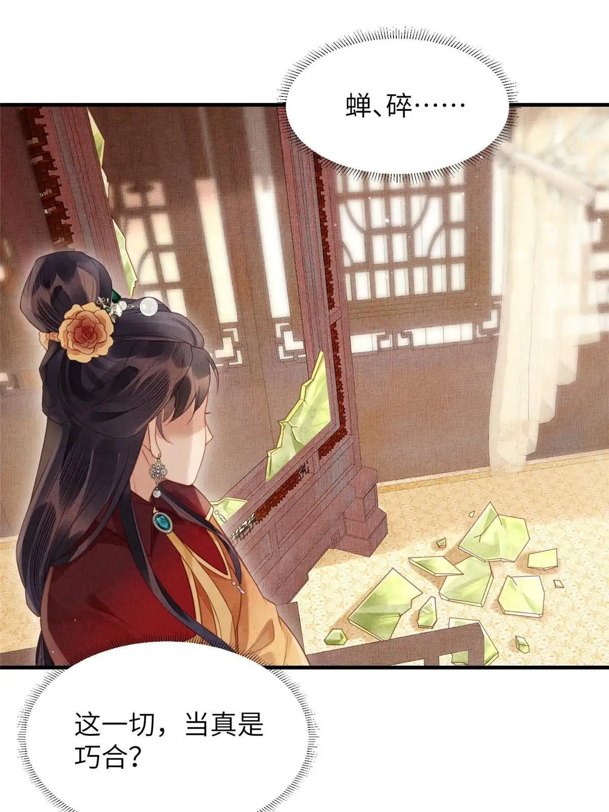 《长公主她每天都想造反》068 绝世高手 第41页
