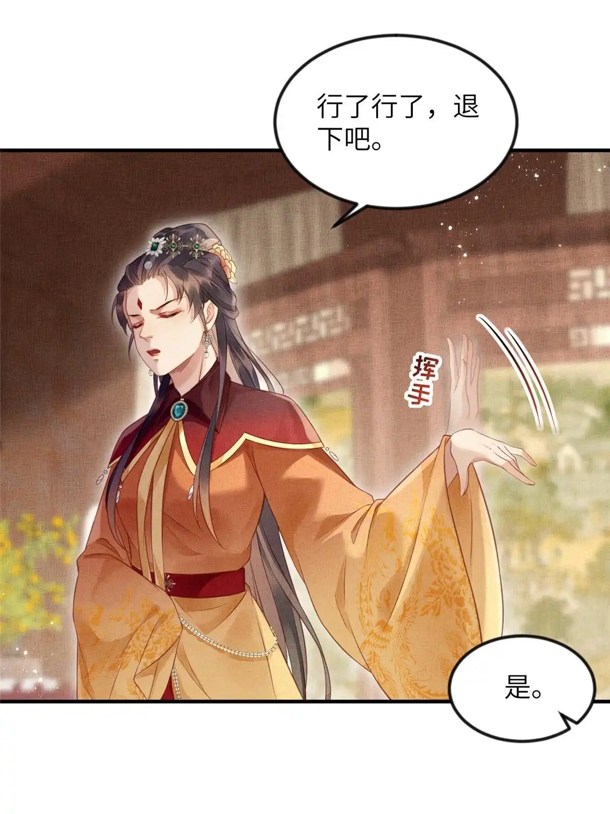 《长公主她每天都想造反》068 绝世高手 第21页