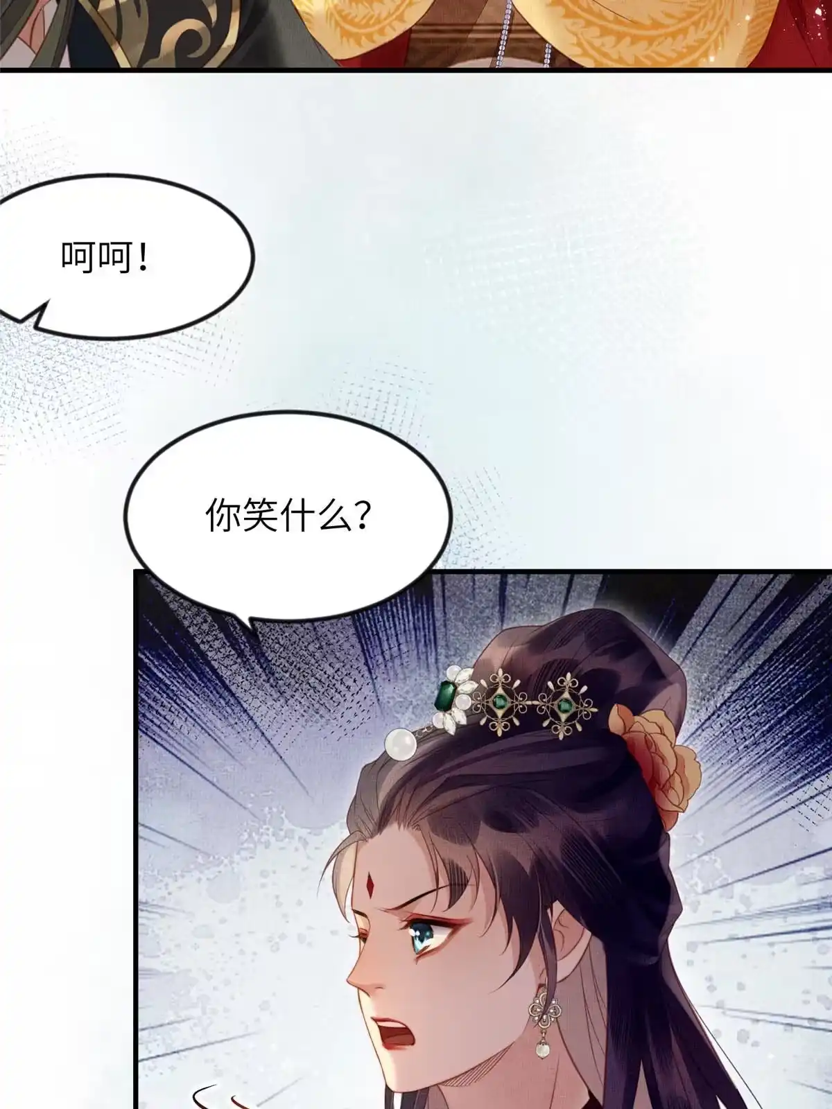 《长公主她每天都想造反》068 绝世高手 第15页
