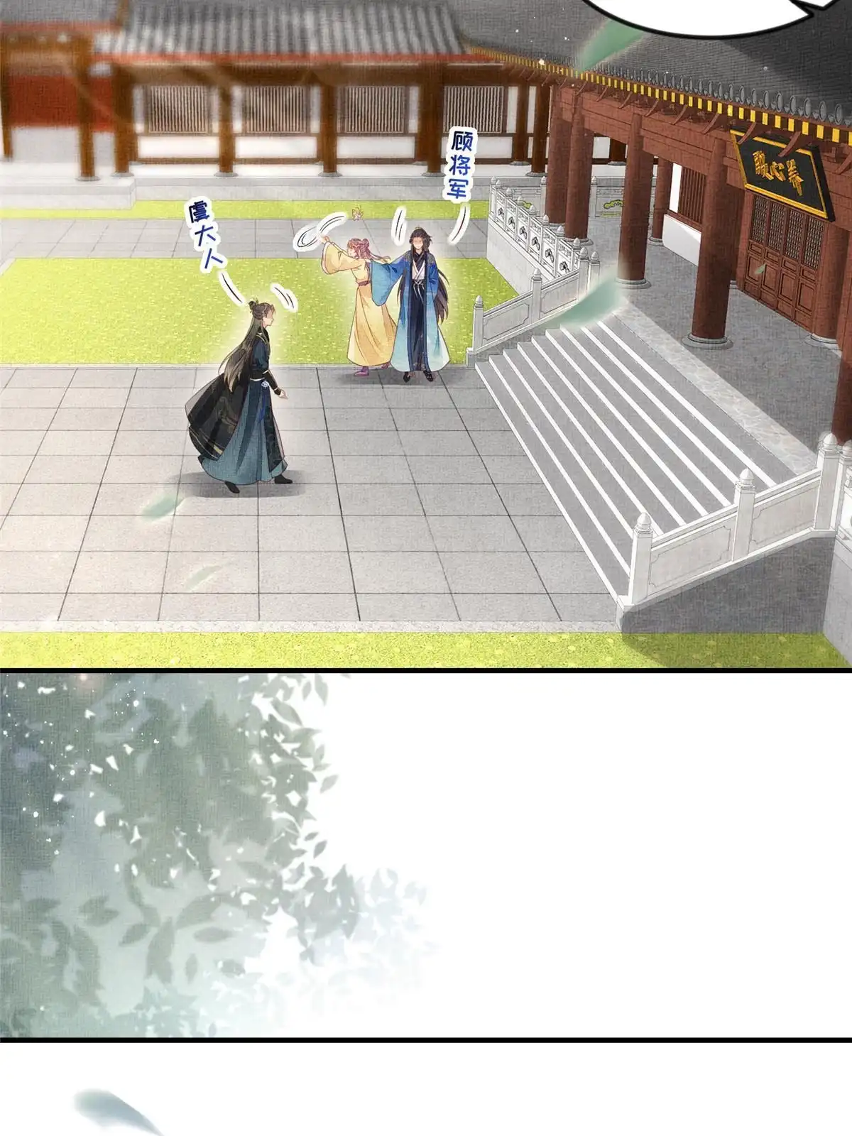 《长公主她每天都想造反》068 绝世高手 第8页