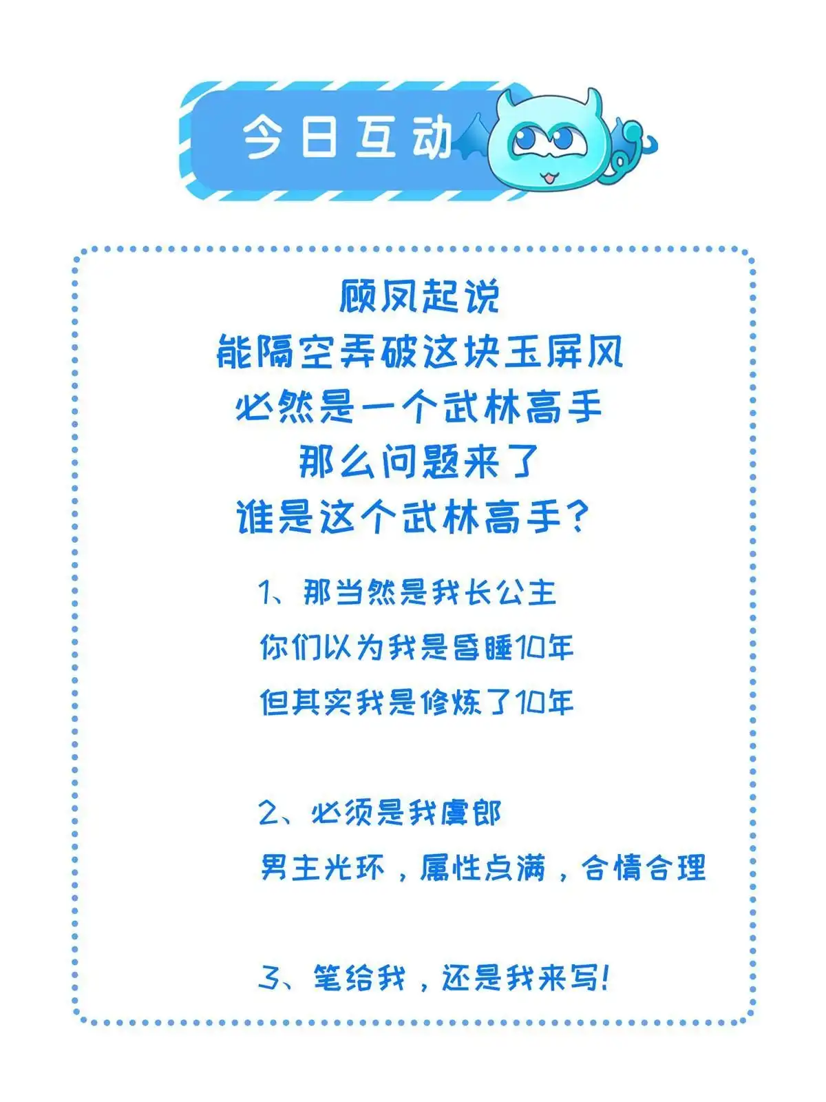 《长公主她每天都想造反》068 绝世高手 第43页