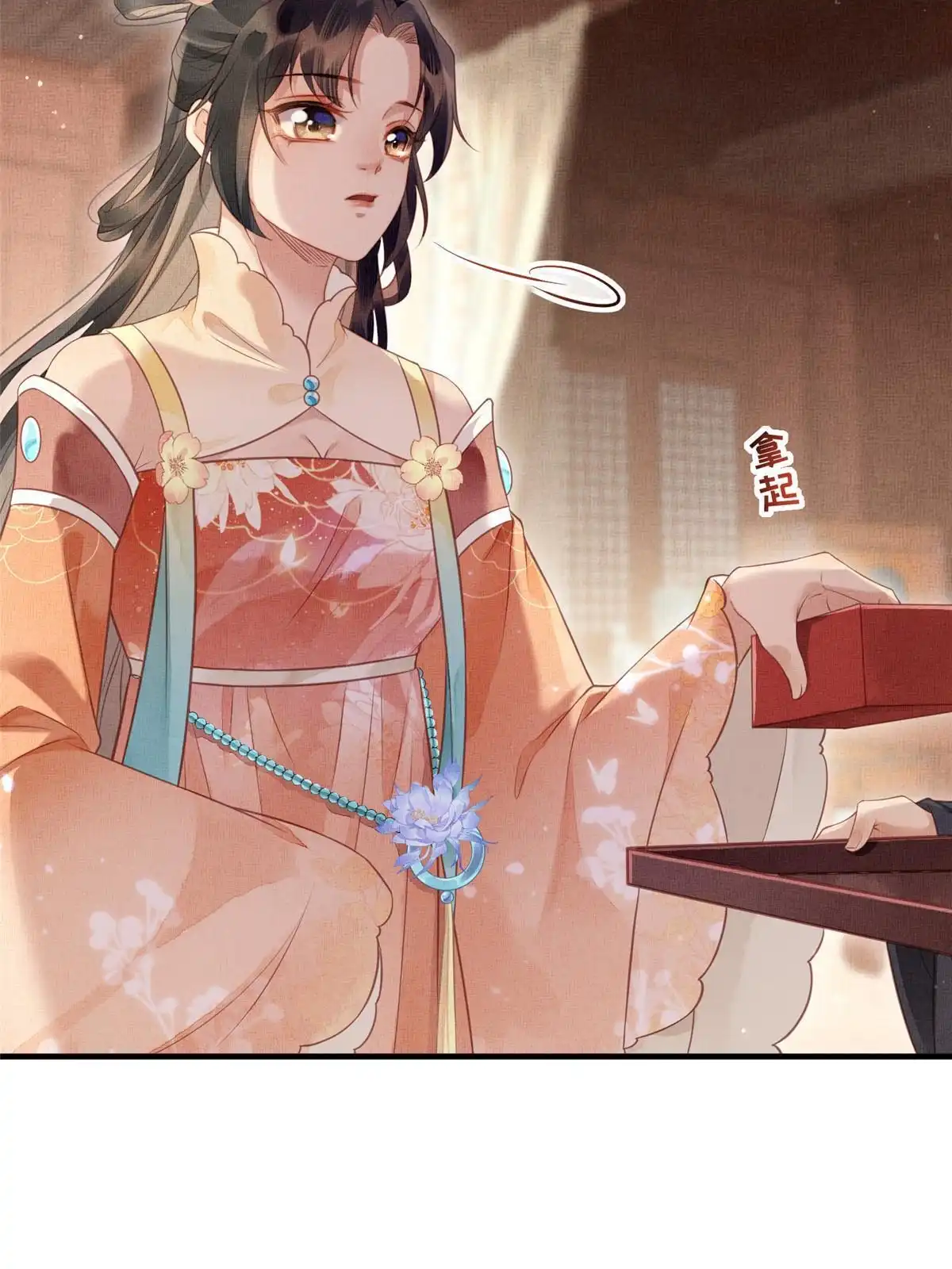 《长公主她每天都想造反》068 绝世高手 第36页