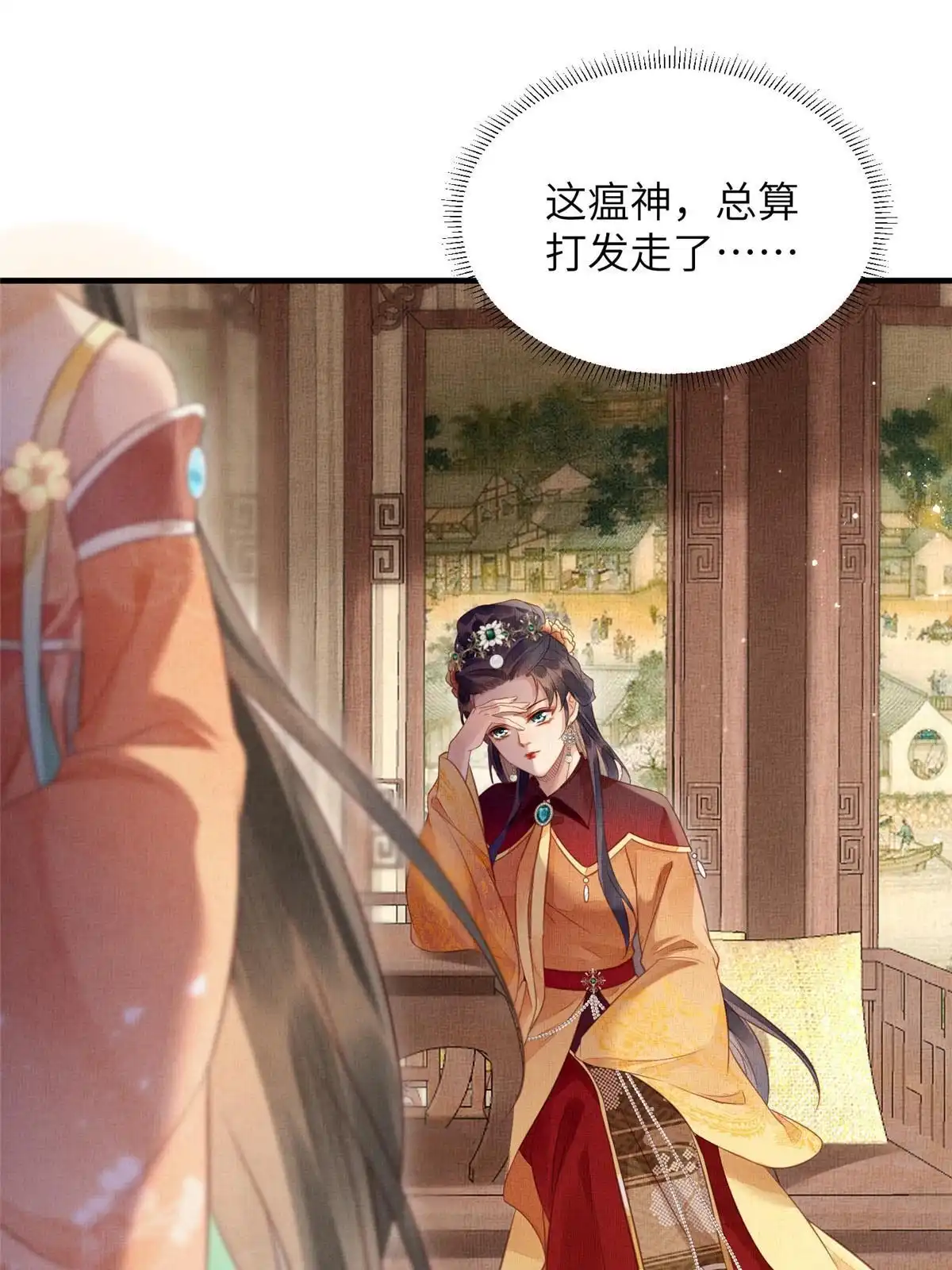《长公主她每天都想造反》068 绝世高手 第38页