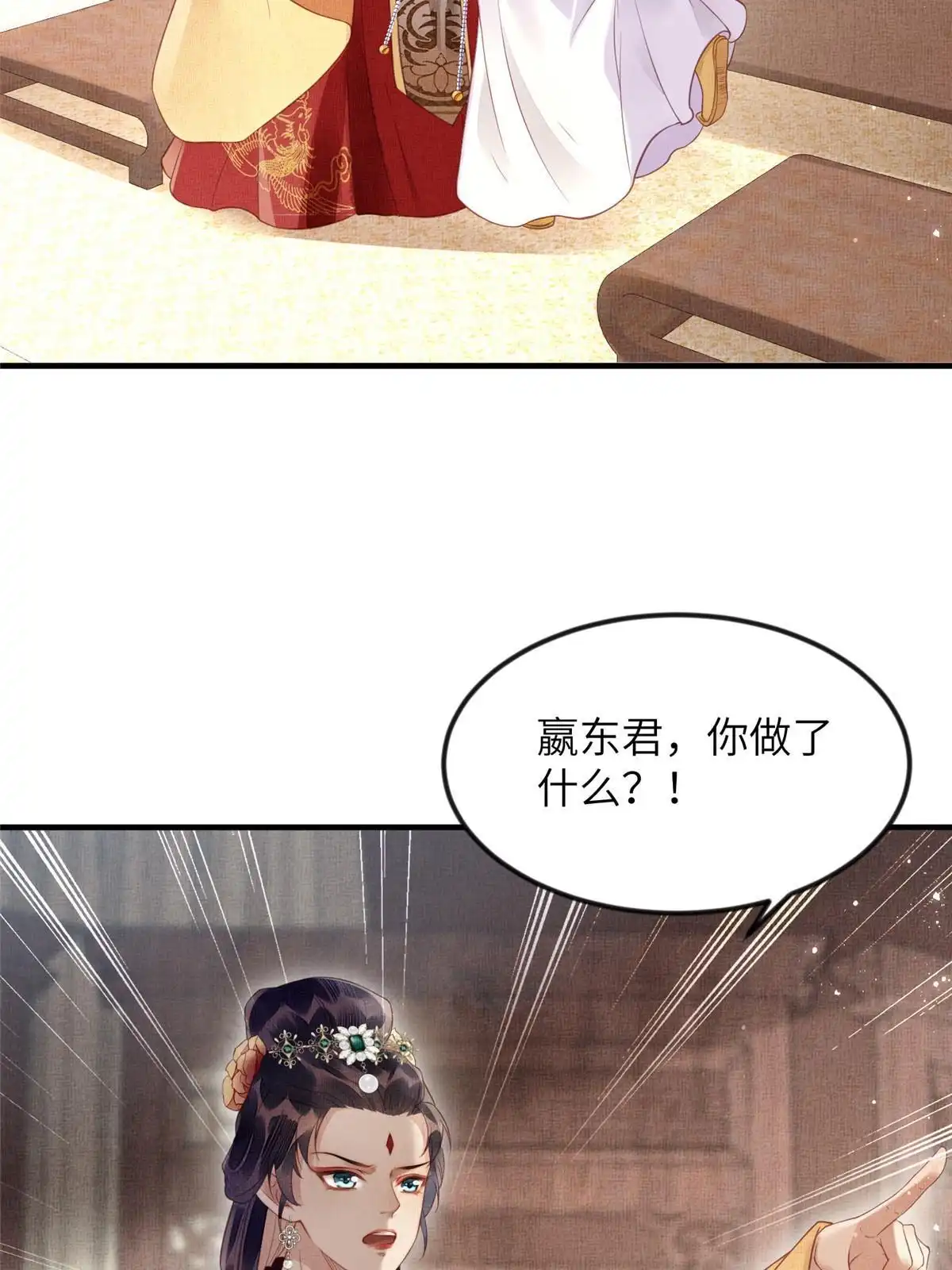 《长公主她每天都想造反》068 绝世高手 第5页