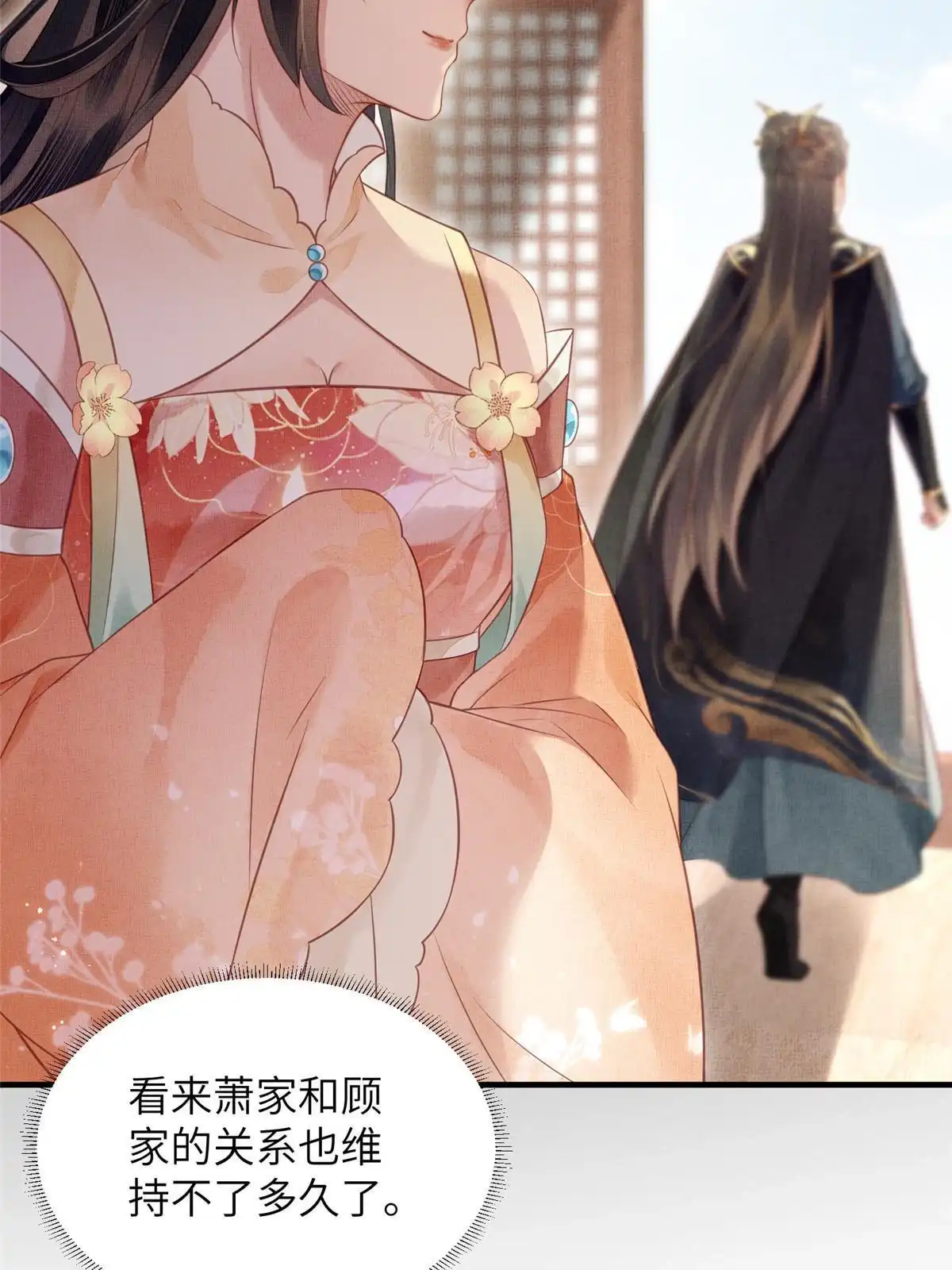 《长公主她每天都想造反》068 绝世高手 第25页