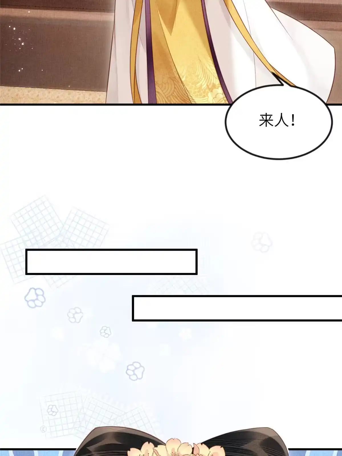 《长公主她每天都想造反》068 绝世高手 第30页