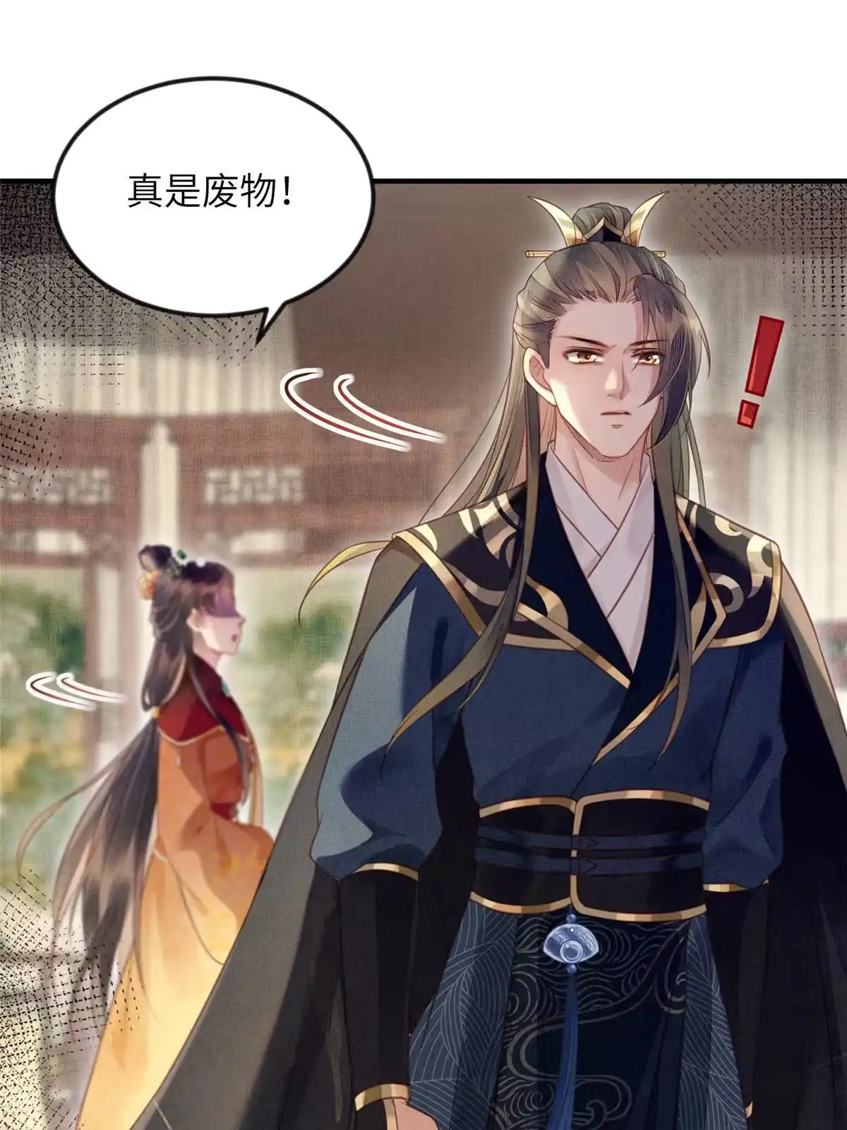《长公主她每天都想造反》068 绝世高手 第22页