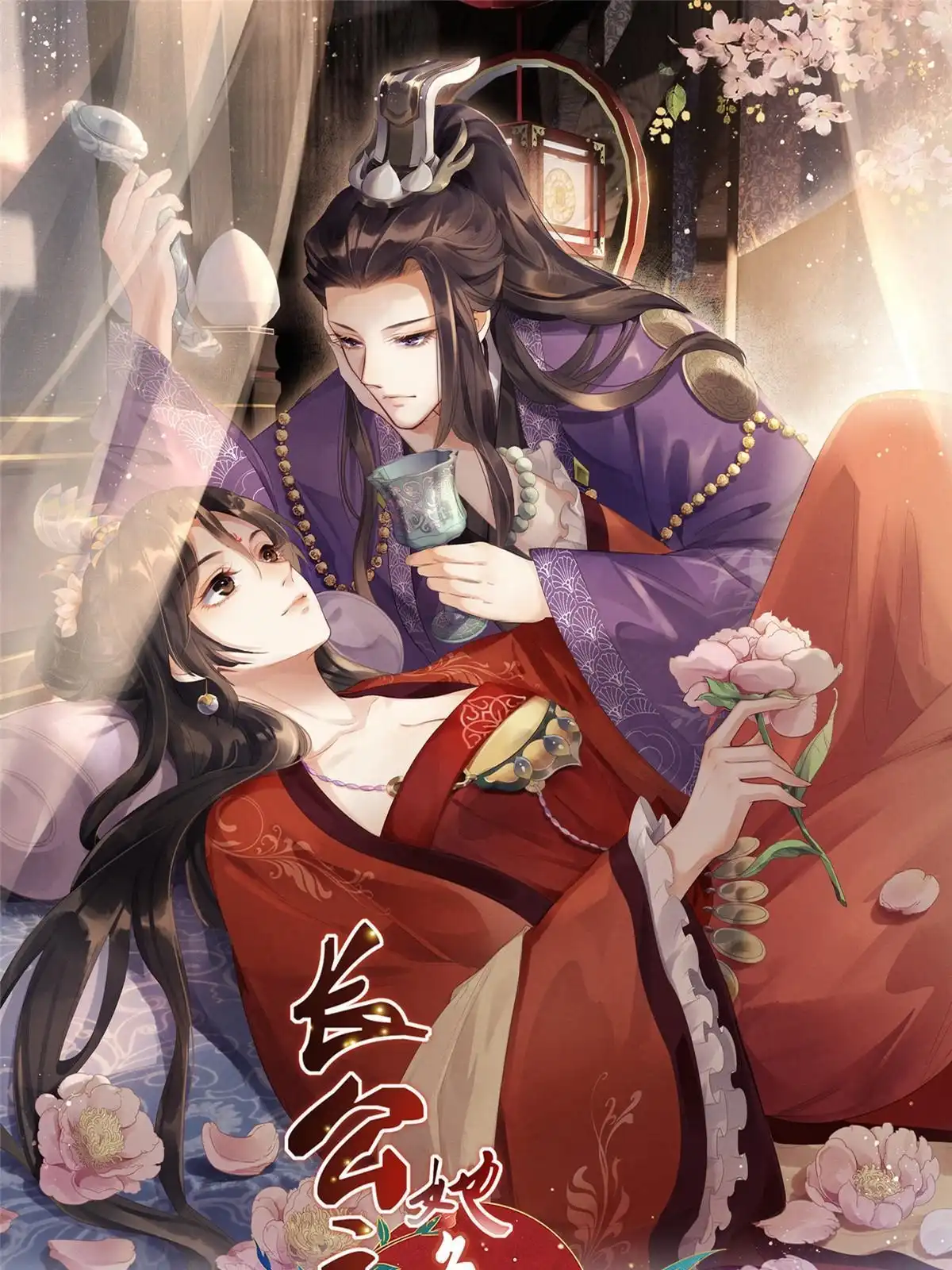 《长公主她每天都想造反》068 绝世高手 第1页