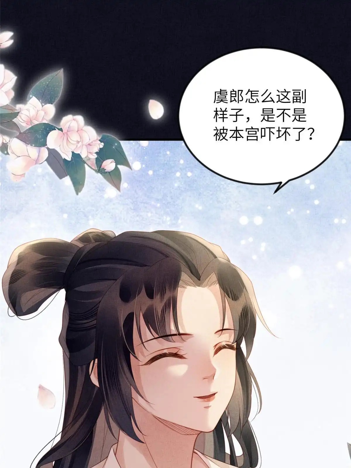 《长公主她每天都想造反》069 毒 第28页