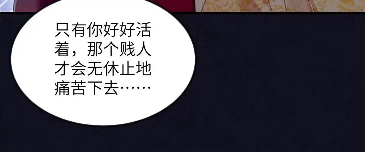 《长公主她每天都想造反》069 毒 第25页