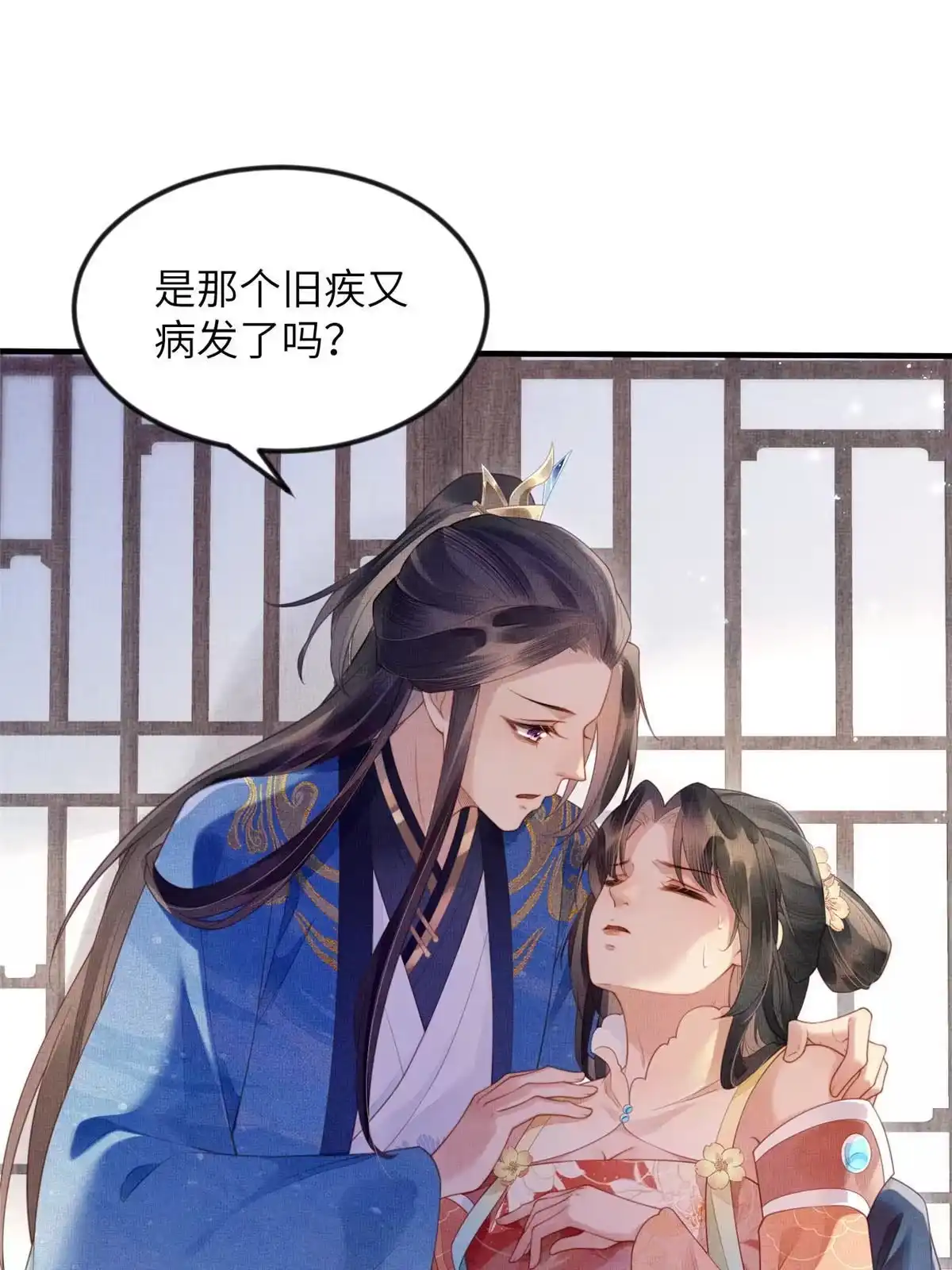 《长公主她每天都想造反》069 毒 第8页