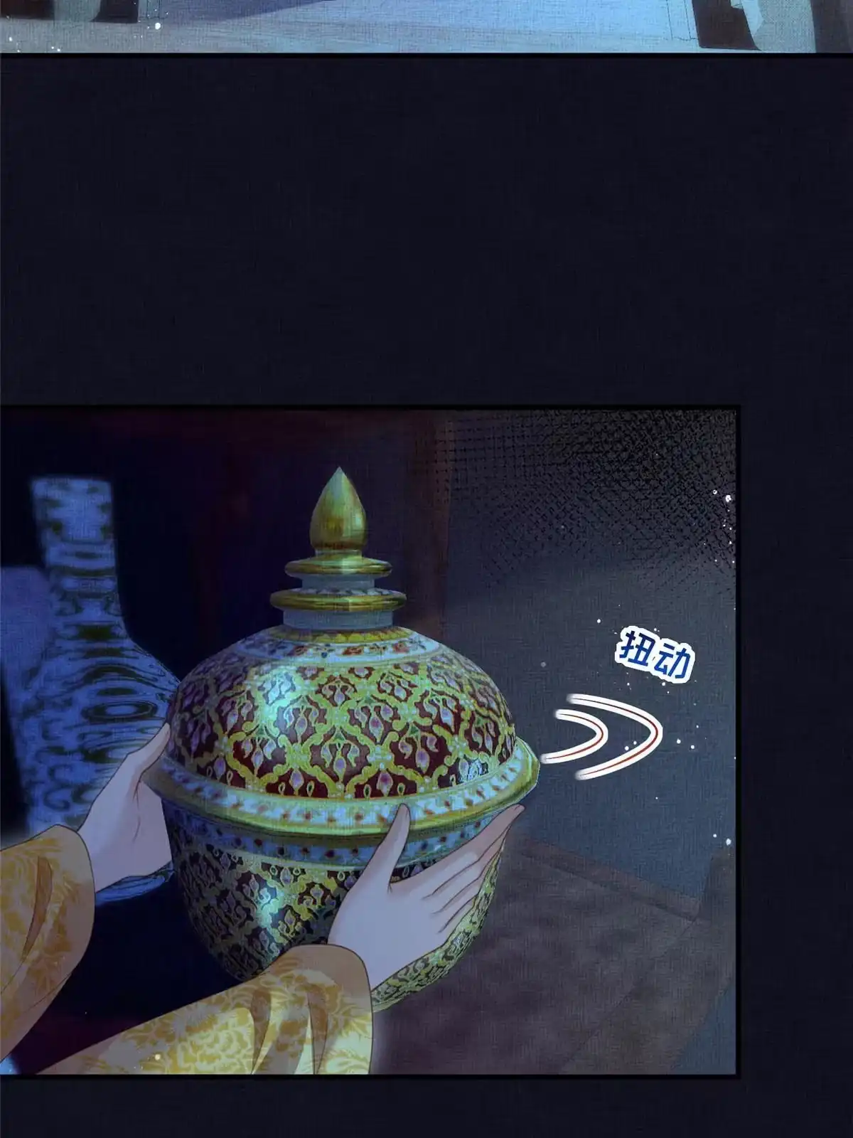 《长公主她每天都想造反》069 毒 第20页