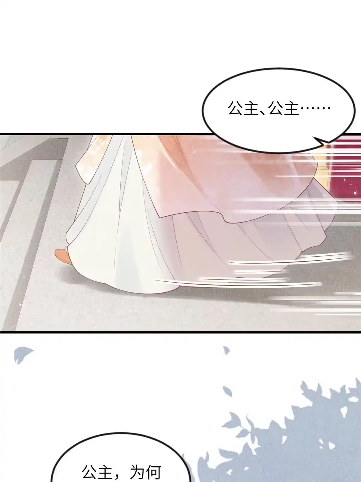 《长公主她每天都想造反》069 毒 第4页
