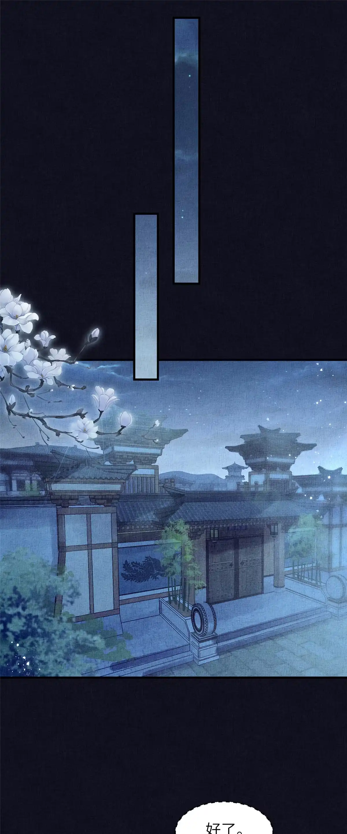 《长公主她每天都想造反》069 毒 第35页