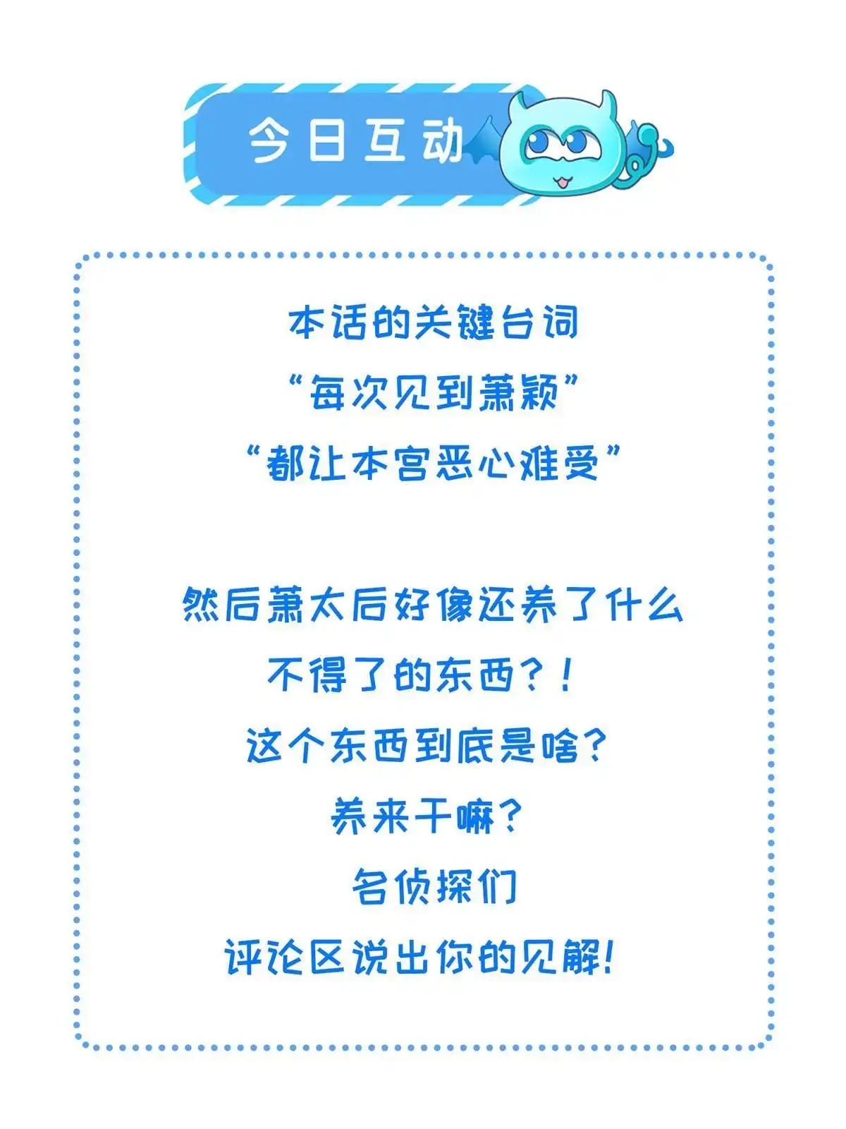 《长公主她每天都想造反》069 毒 第31页