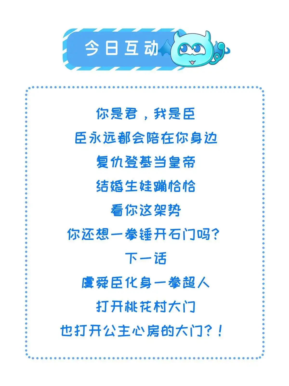 《长公主她每天都想造反》070 桃花村 第46页