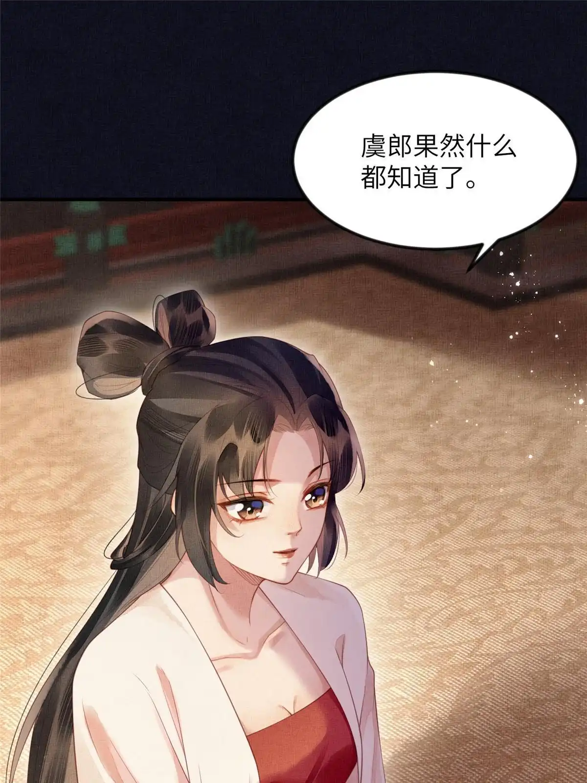 《长公主她每天都想造反》070 桃花村 第4页