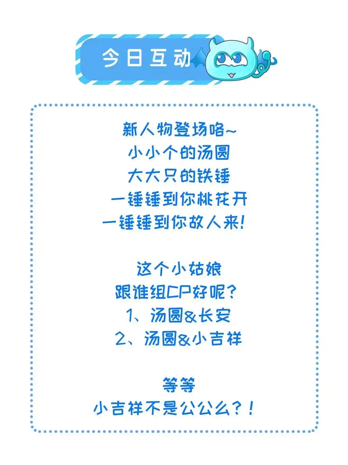 《长公主她每天都想造反》071 等了15年 第37页