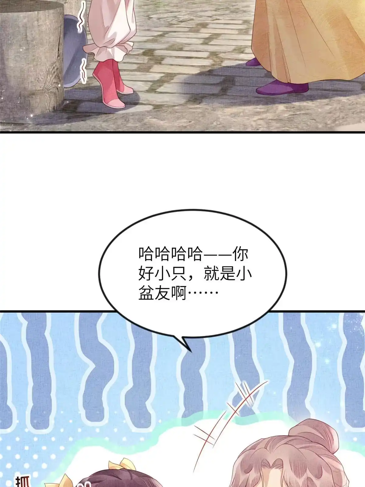 《长公主她每天都想造反》071 等了15年 第22页