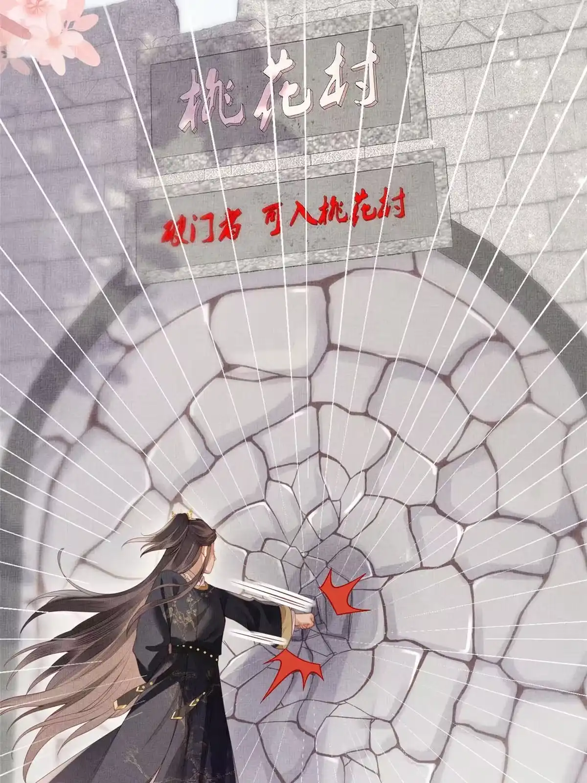 《长公主她每天都想造反》071 等了15年 第7页