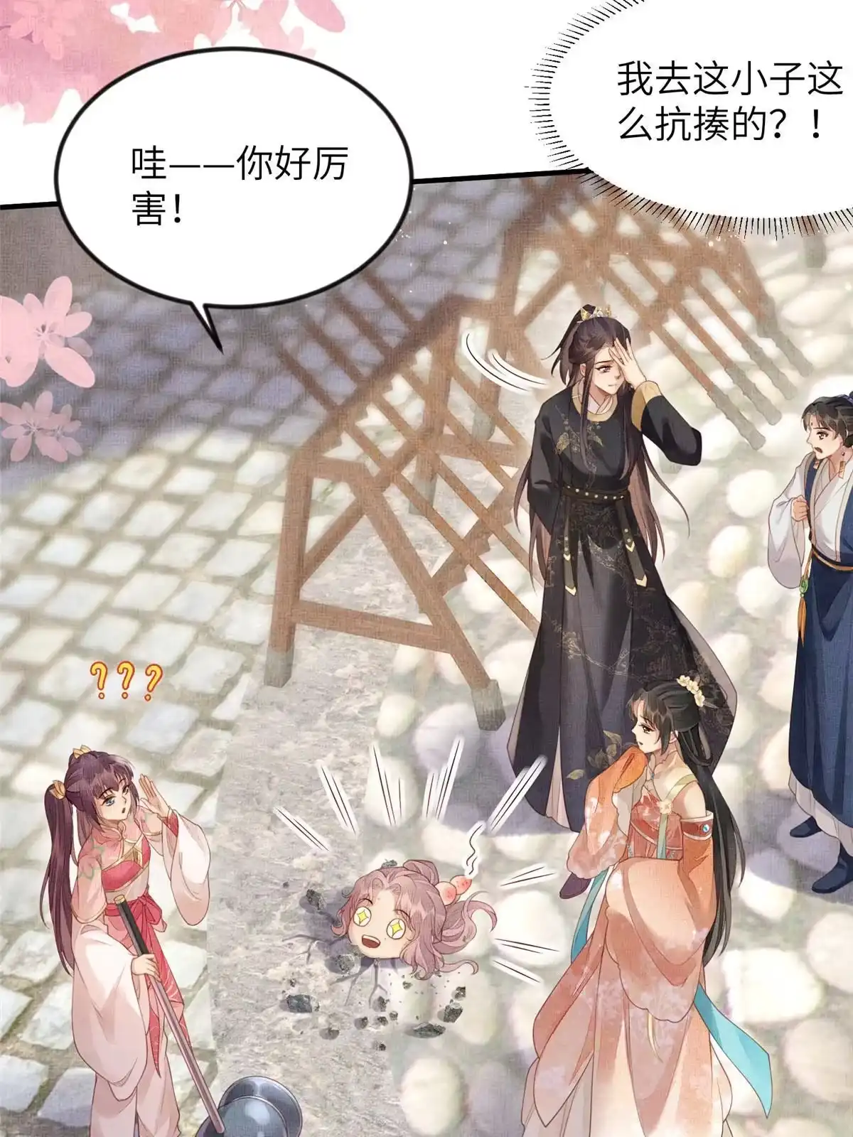 《长公主她每天都想造反》071 等了15年 第26页