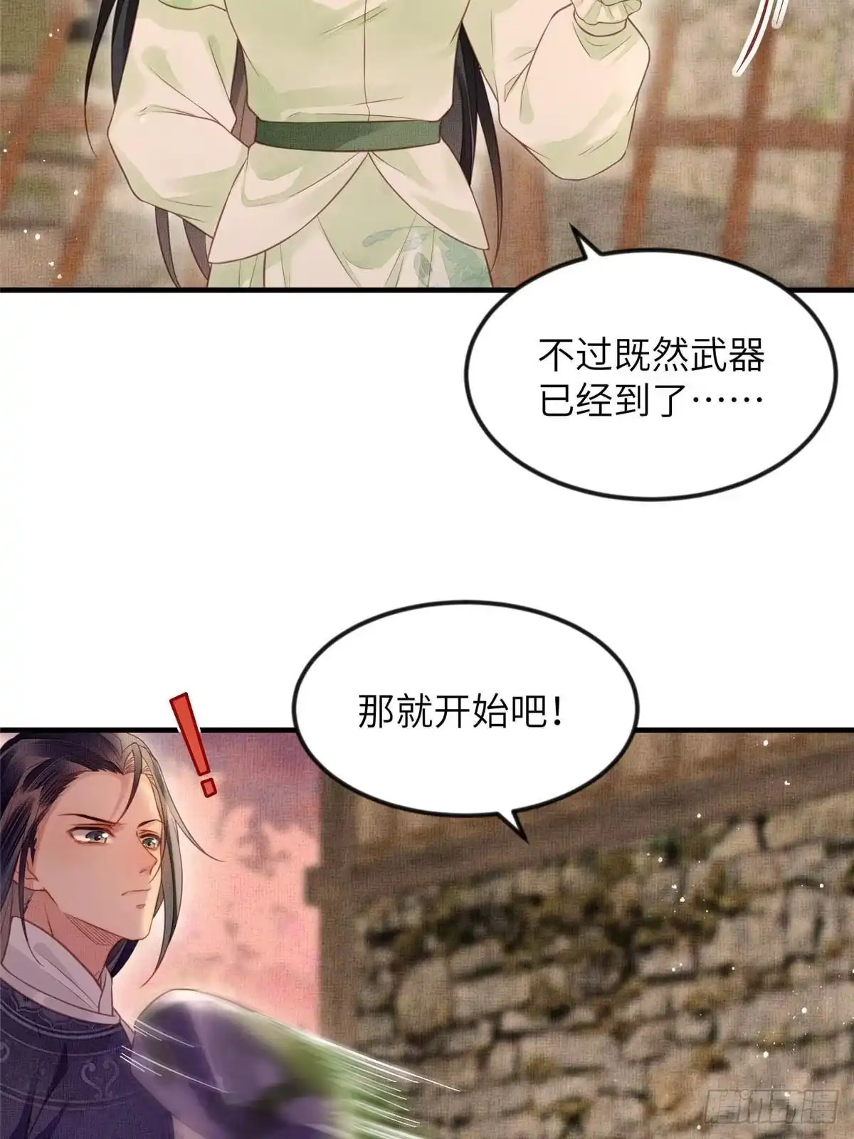 《长公主她每天都想造反》073 蛊毒 第6页
