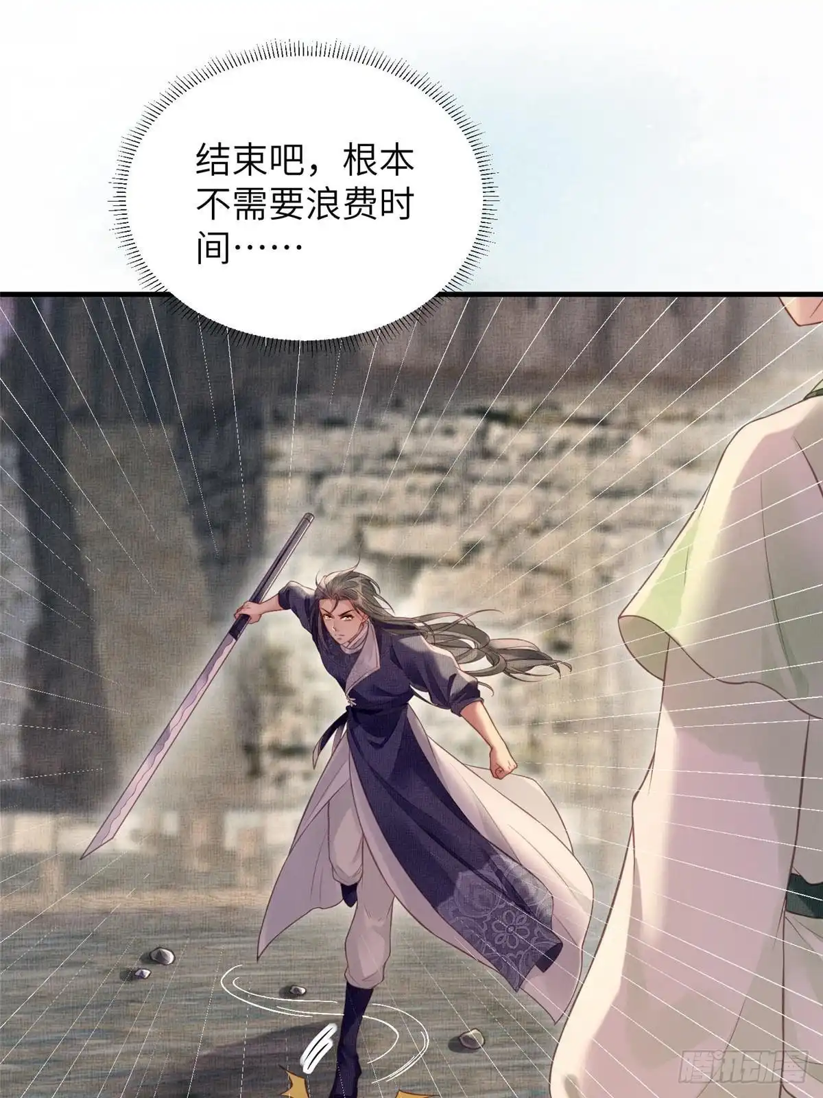 《长公主她每天都想造反》073 蛊毒 第13页