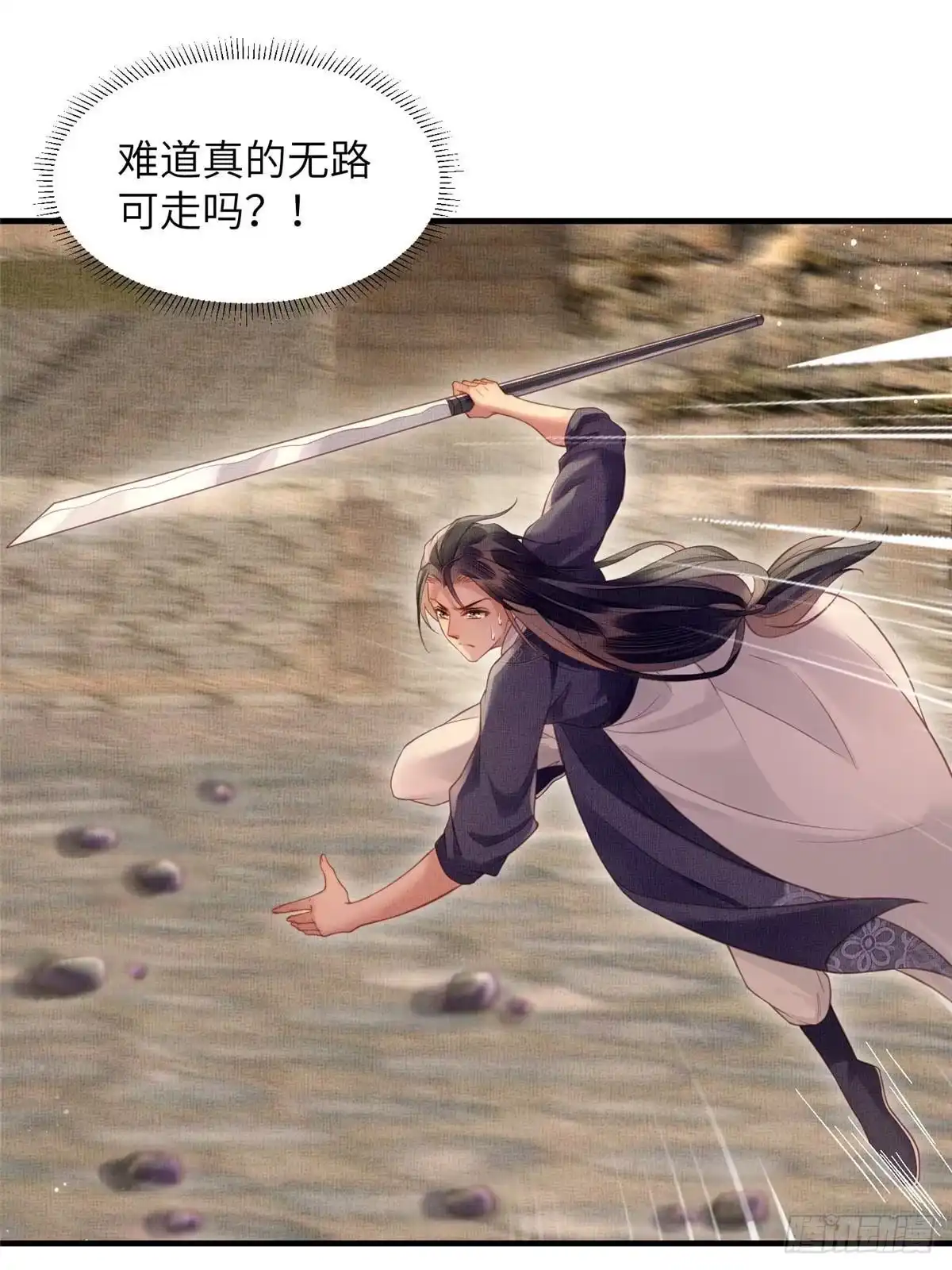 《长公主她每天都想造反》073 蛊毒 第22页