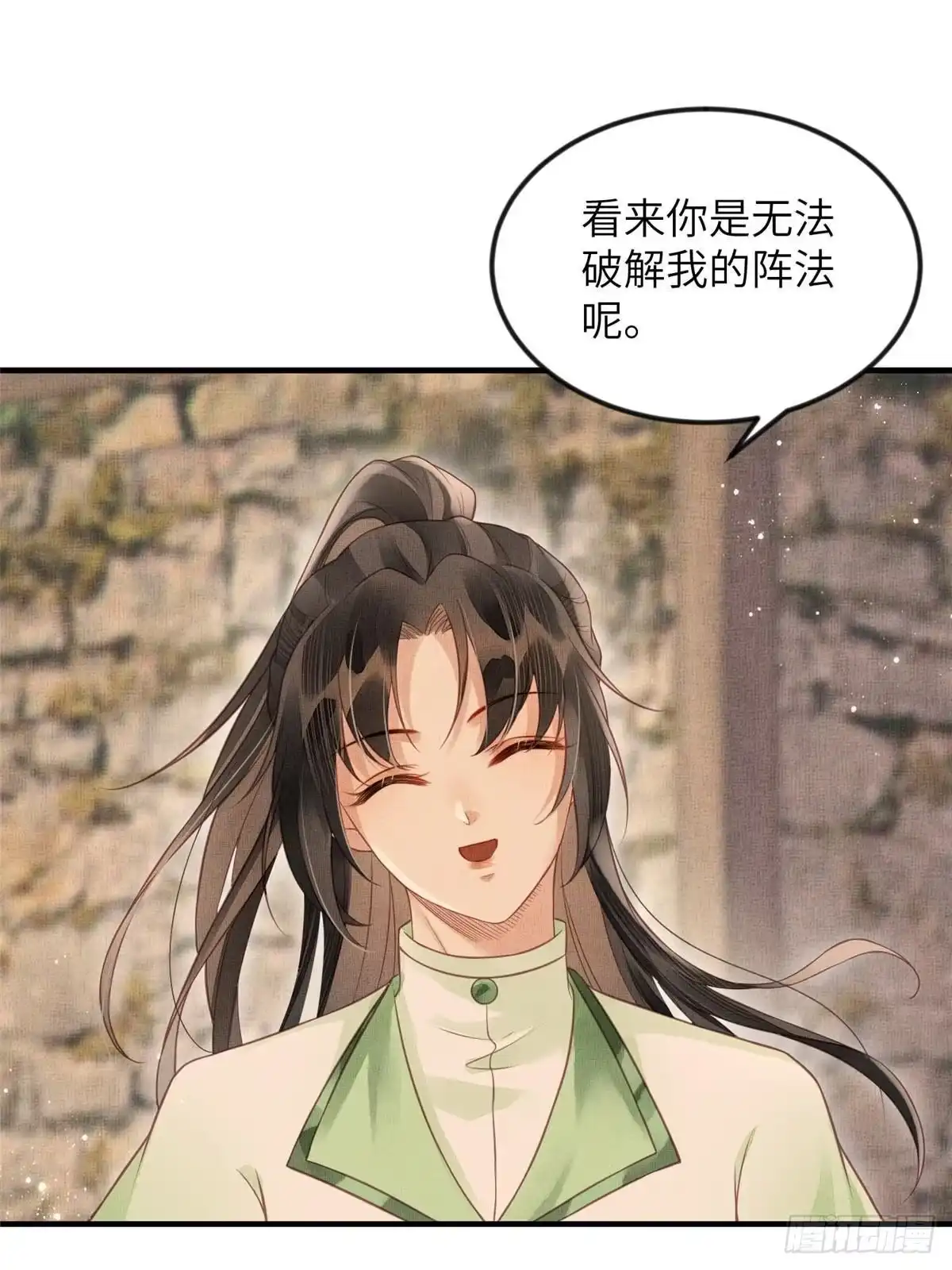 《长公主她每天都想造反》073 蛊毒 第23页
