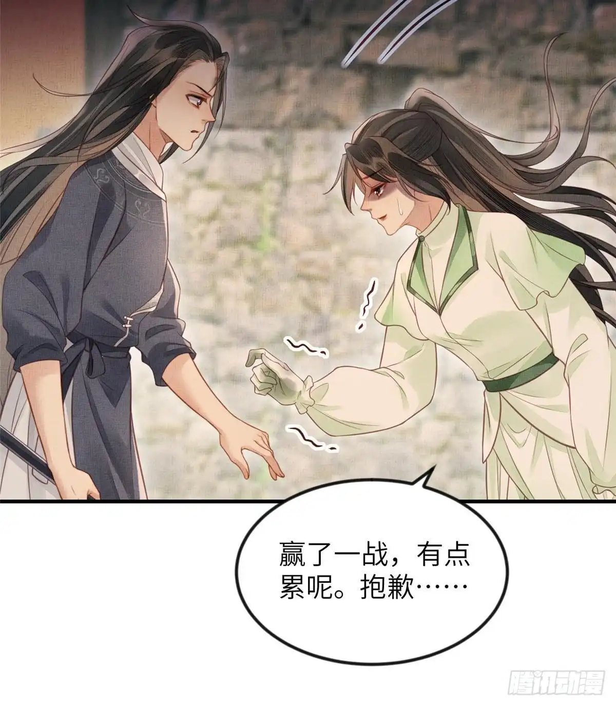 《长公主她每天都想造反》073 蛊毒 第28页