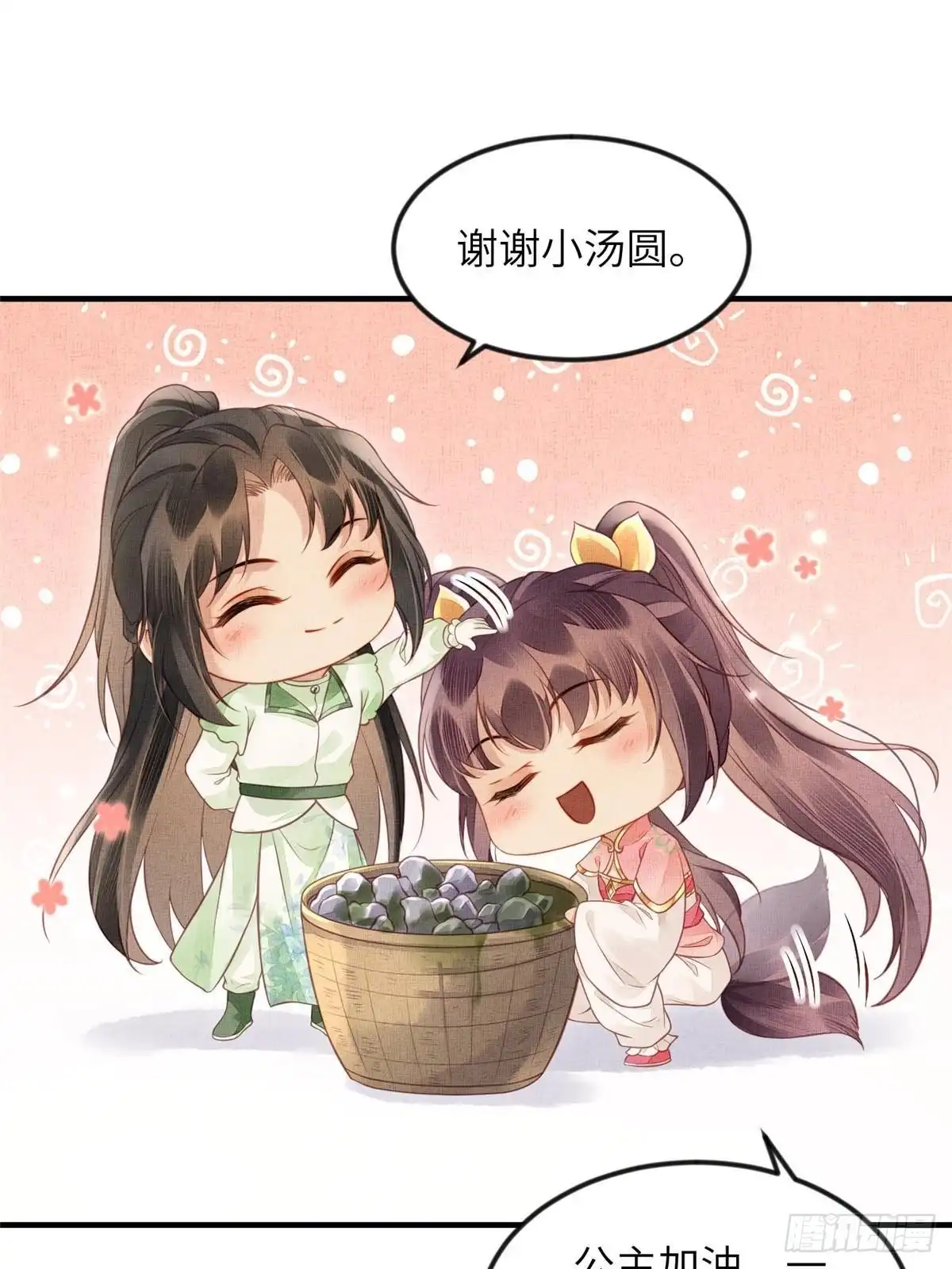 《长公主她每天都想造反》073 蛊毒 第4页