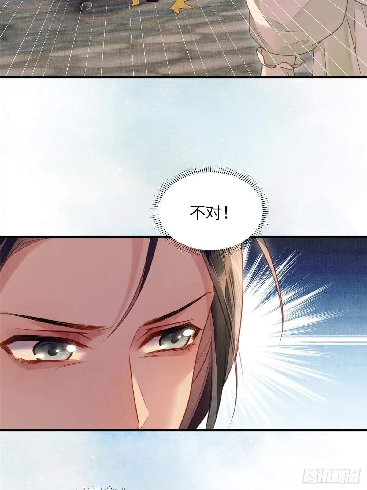 《长公主她每天都想造反》073 蛊毒 第14页