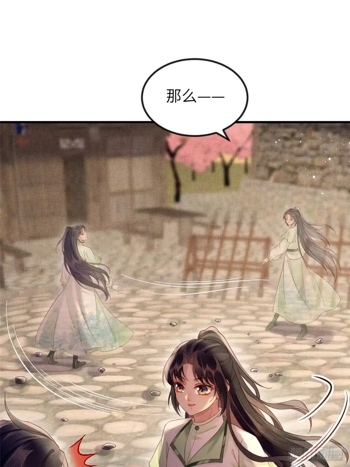 《长公主她每天都想造反》073 蛊毒 第24页
