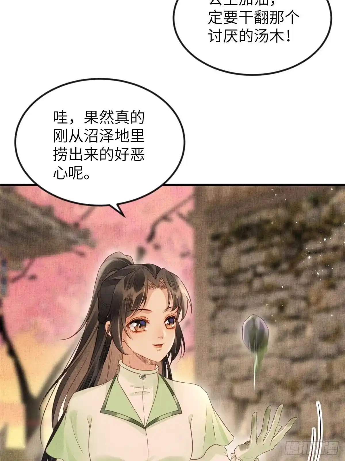 《长公主她每天都想造反》073 蛊毒 第5页