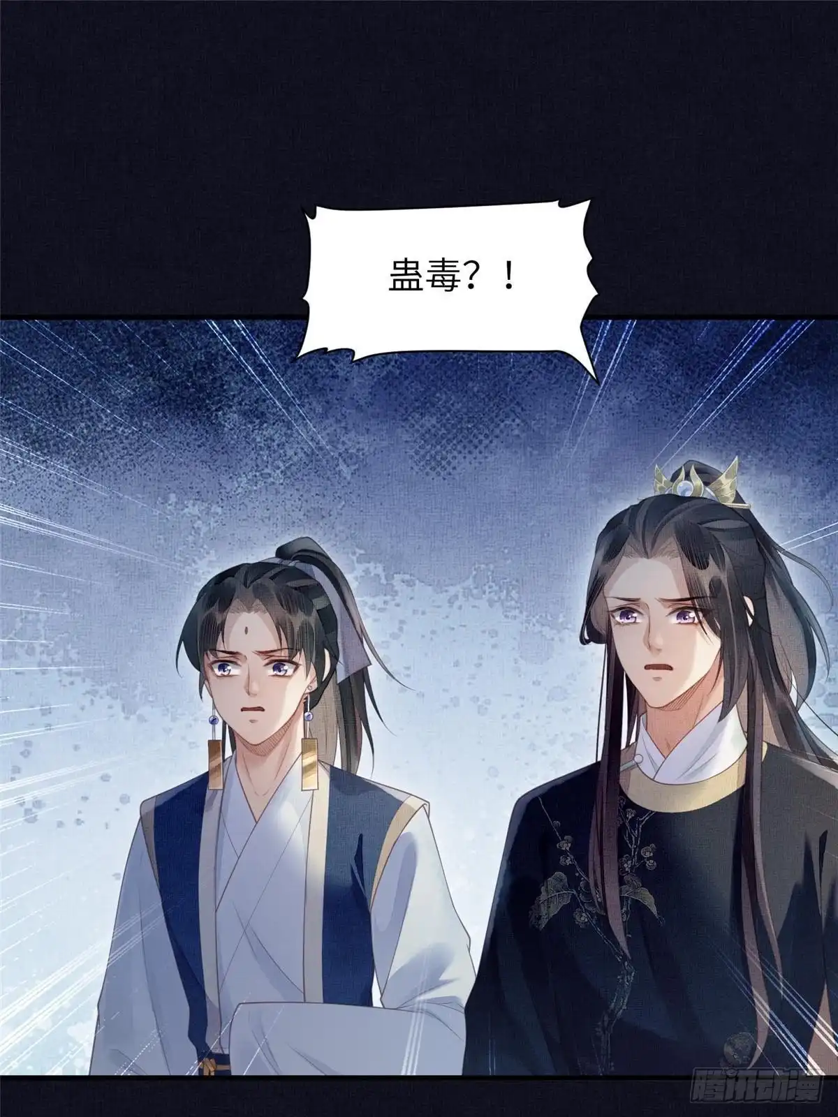 《长公主她每天都想造反》074 我只想搞钱 第4页