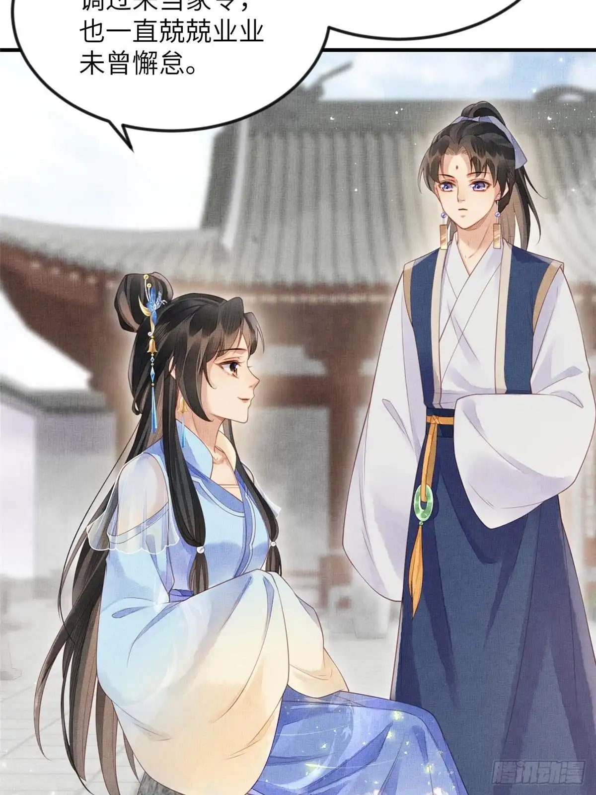 《长公主她每天都想造反》074 我只想搞钱 第40页