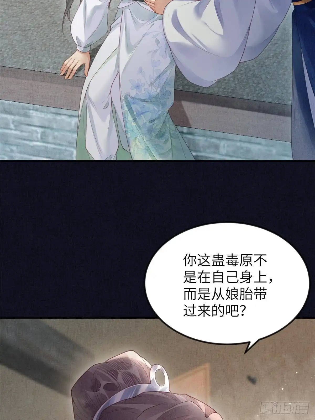 《长公主她每天都想造反》074 我只想搞钱 第6页