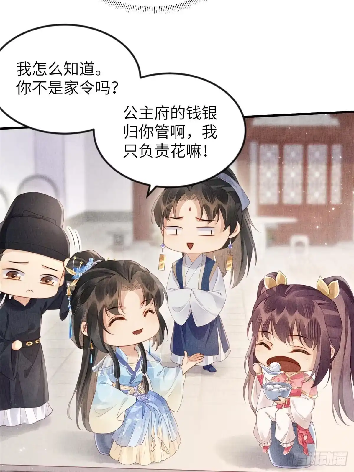 《长公主她每天都想造反》074 我只想搞钱 第30页